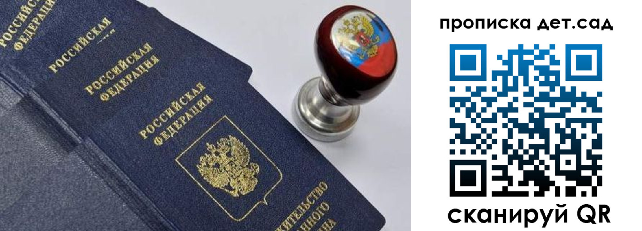 купить прописку в Арамили