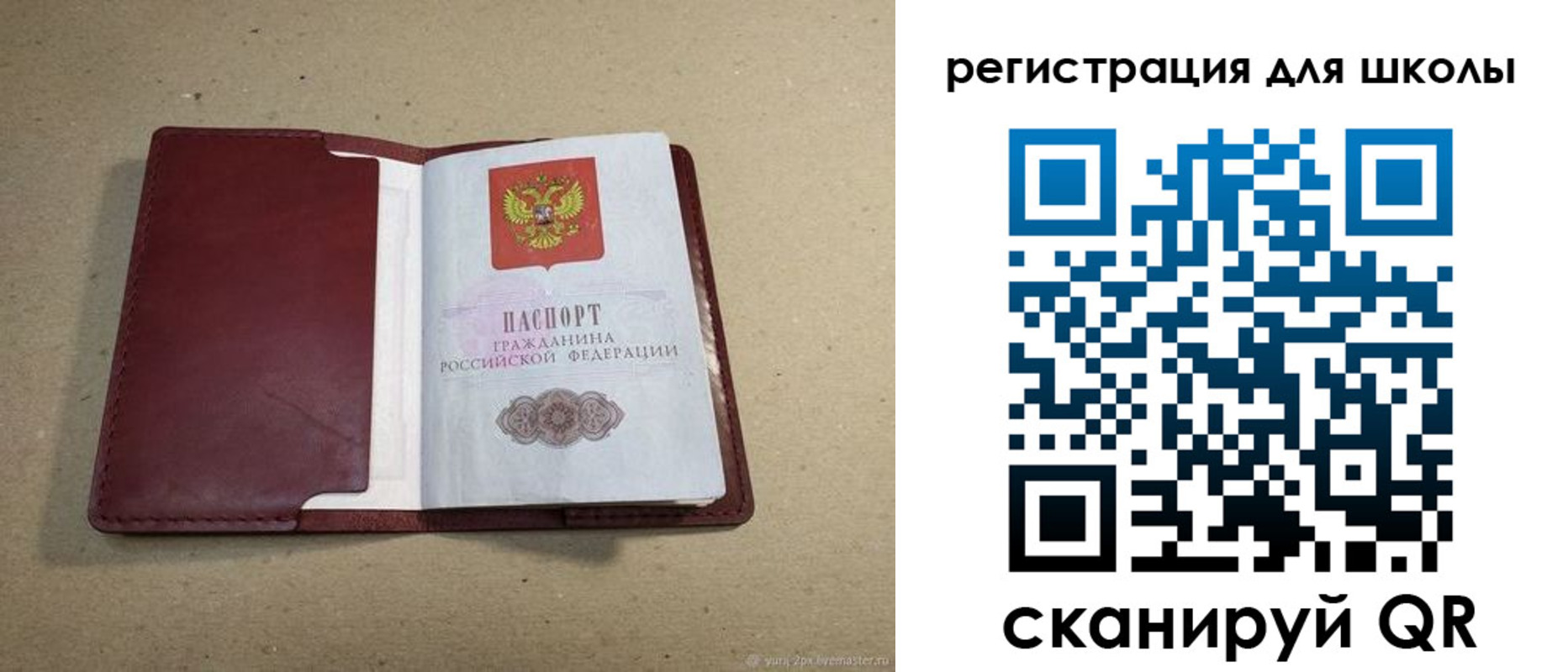 временная регистрация поиск в Арамили