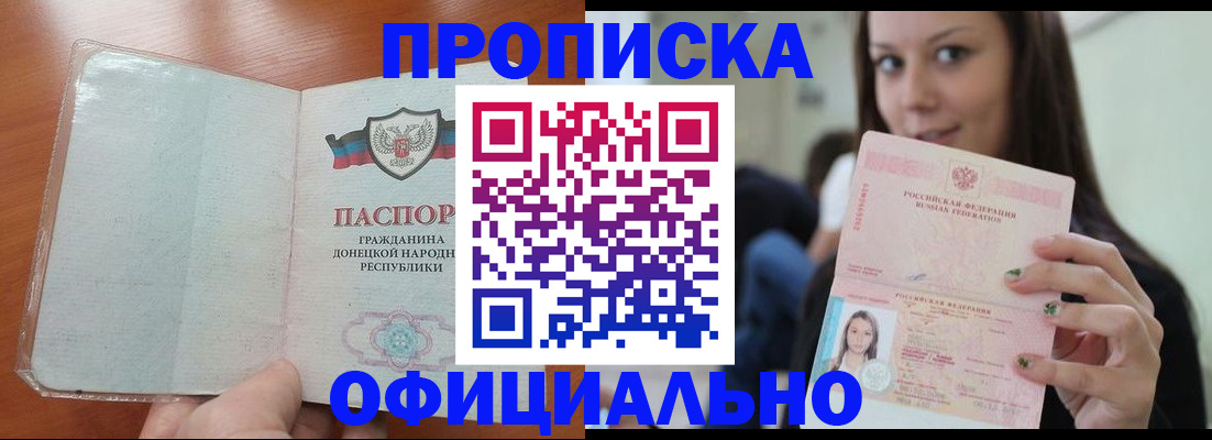 миграционный учет в Арамили