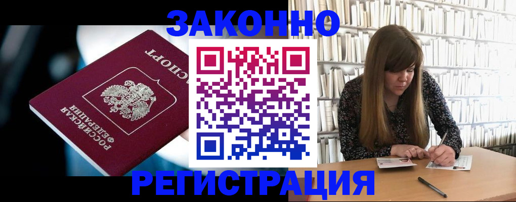 прописка для военкомата в Арамили