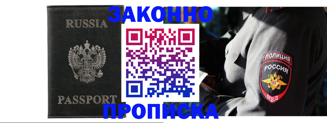 миграционный учет в Арамили