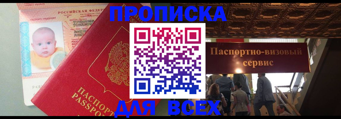 временная регистрация недорого в Арамили