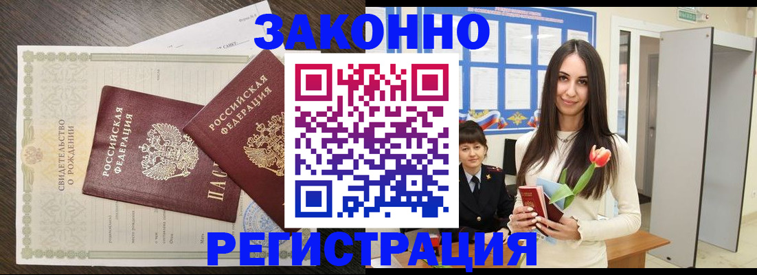 прописка поиск в Арамили