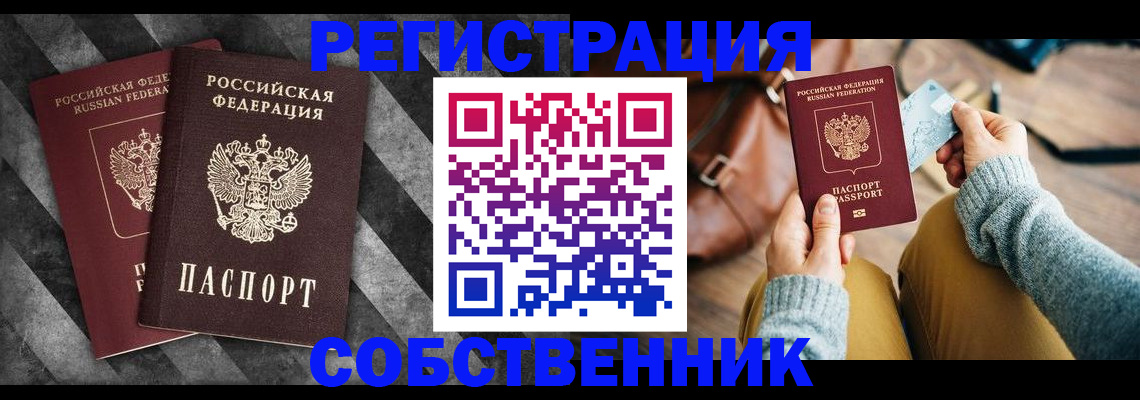 временная регистрация гарантия в Арамили