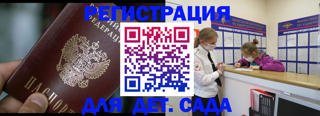 регистрация для школы в Арамили